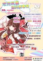 穿越次元墻，共聚紹興新春祭——2016浙江次元風暴紀行